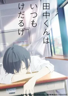 Tanaka-kun wa Kyou mo Kedaruge (2016)