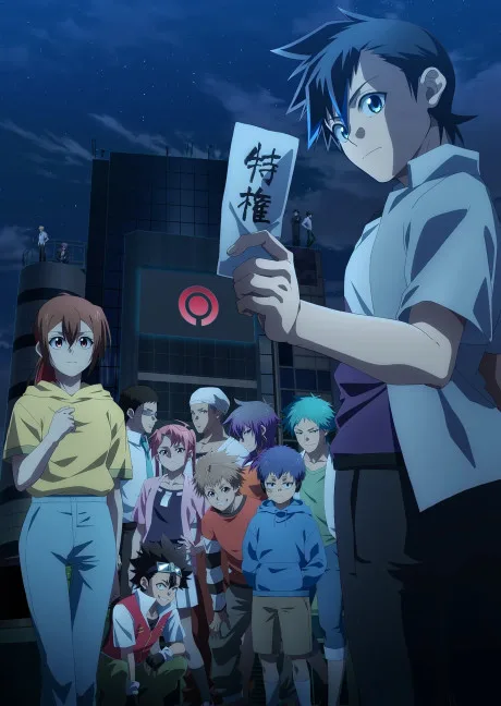 Tasuketsu -Fate of the Majority- (2024)
