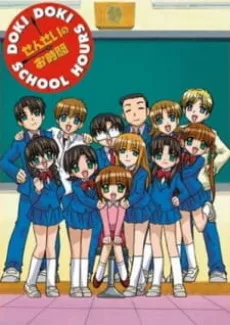 Teacher's Time (2004)