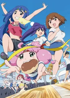 Teekyuu 8 (2016)