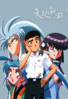 Tenchi Muyou! Ryououki Omatsuri Zenya no Yoru! (1993)