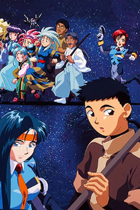 Tenchi Muyo! Tenchi Universe (1995)