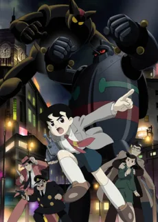 Tetsujin 28 poster