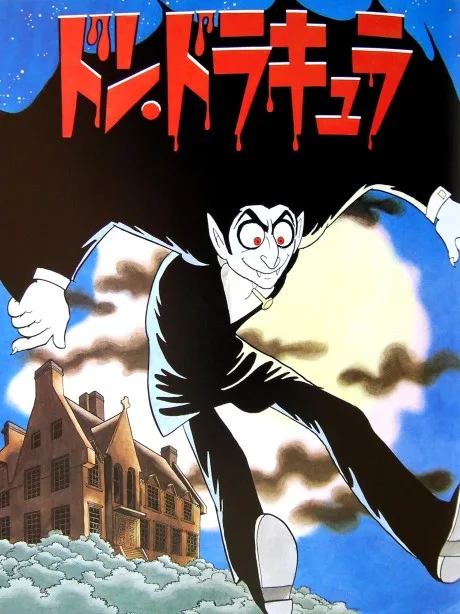 Tezuka Osamu no Don Dracula (1982)