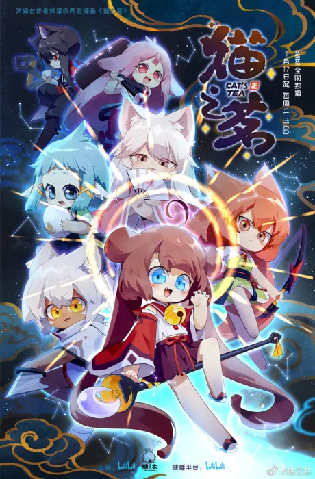 Mao Zhi Ming 2 (2023)