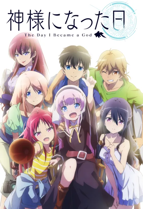 Kamisama ni Natta Hi (2020)