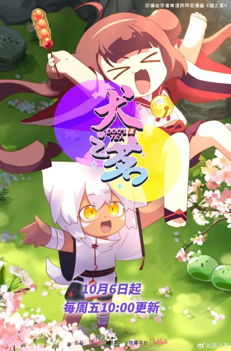 Quan Zhi Ming (2023)