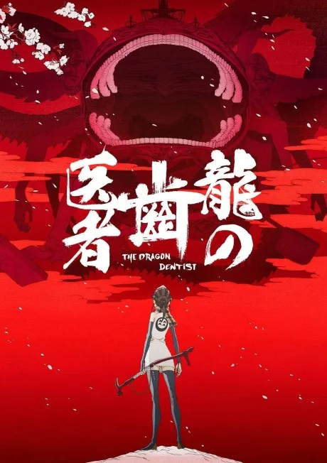 Ryuu no Haisha (2017)
