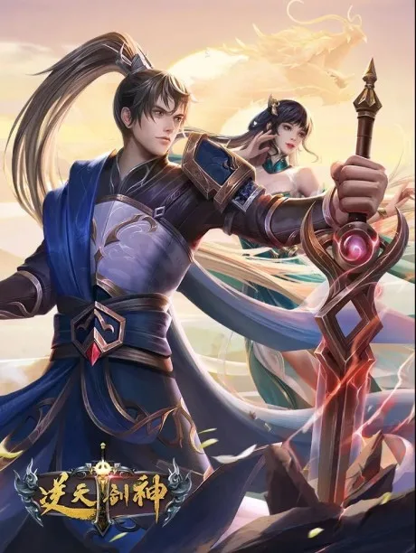 Ni Tian Jian Shen (2020)