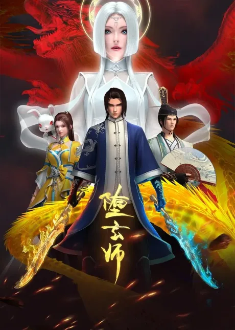 Duo Xuan Shi (2023)