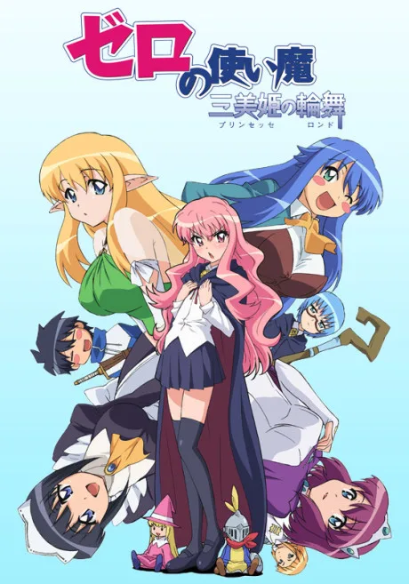 The Familiar of Zero: "Rondo" of Princesses (2008)