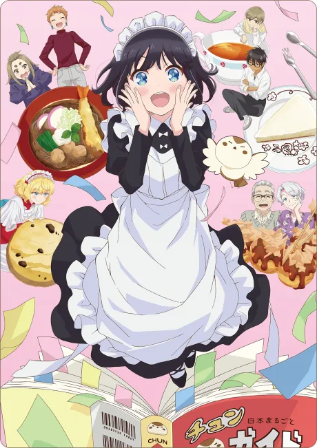 Maid-san wa Taberu dake (2026)