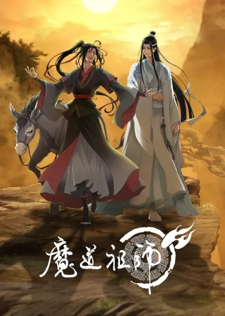 Modao Zushi 3 (2021)