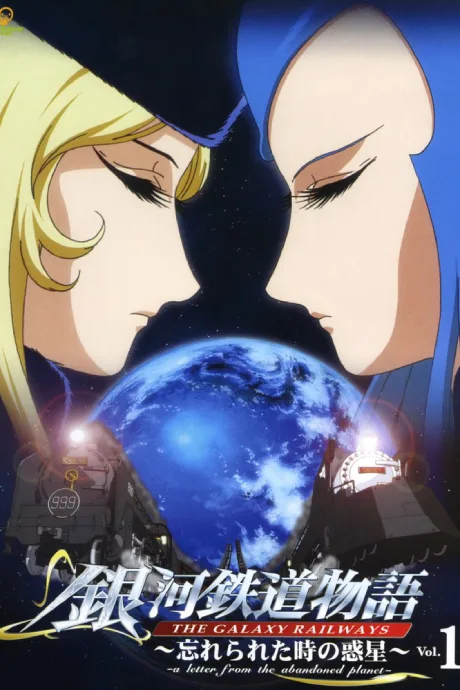 The Galaxy Railways: A Letter from the Abandoned Planet (2006)