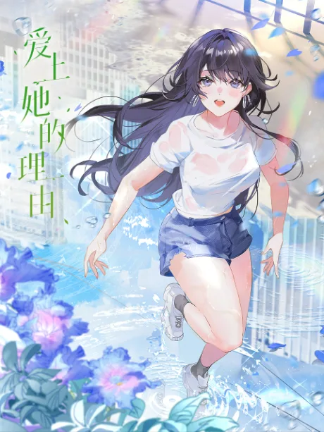 Aishang Ta De Liyou (2023)