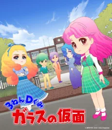 3-nen D-gumi Glass no Kamen (2016)