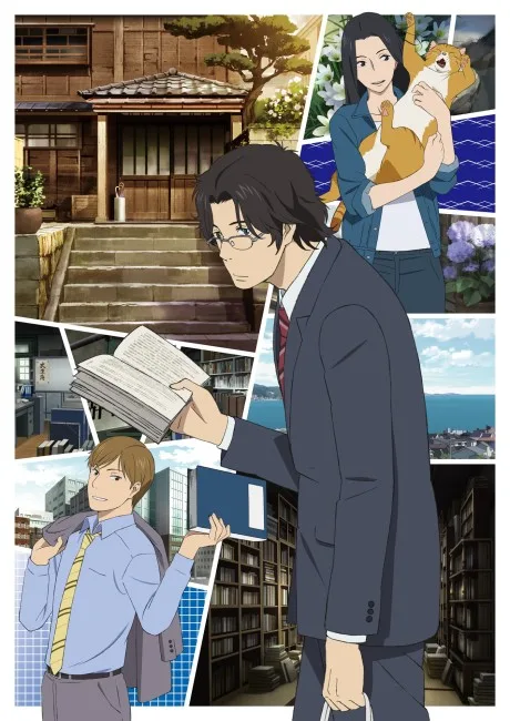 Fune wo Amu (2016)