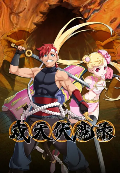 Shu Tian Fu Mo Lu (2023)