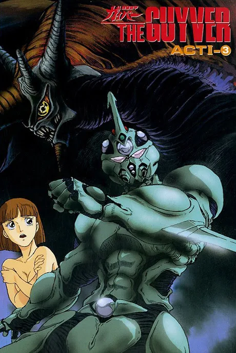Kyoushoku Soukou Guyver ACT II (1991)