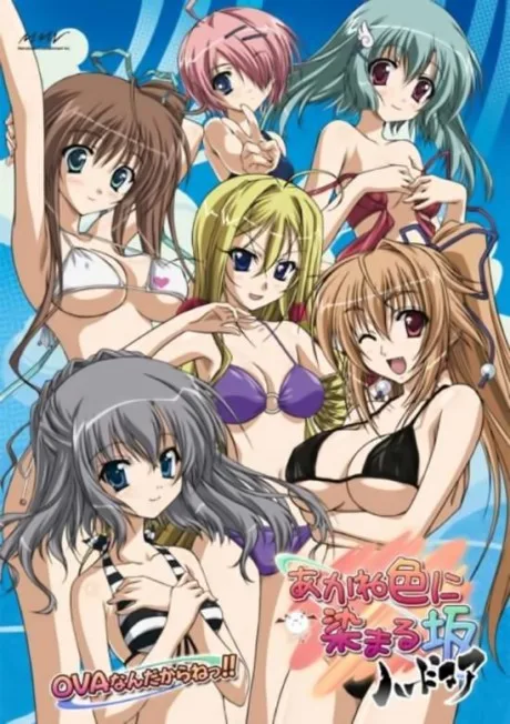 Akane-iro ni Somaru Saka OVA (2009)