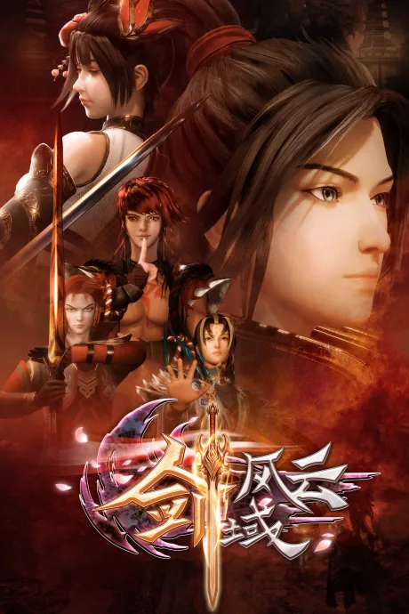 The Legend of Sword Domain (2021)