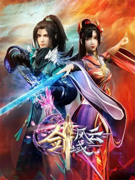 The Legend of Sword Domain 2rd Season (2023)