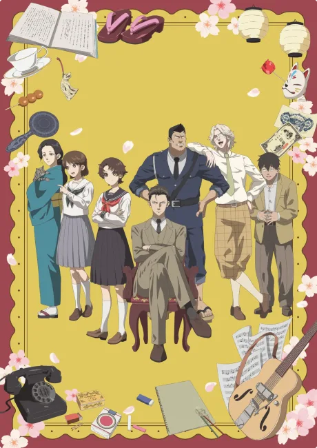 Chuuzenji-sensei Mononoke Kougiroku: Sensei ga Nazo wo Toiteshimau kara. (2025)