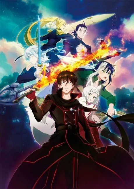 THE NEW GATE (2024)