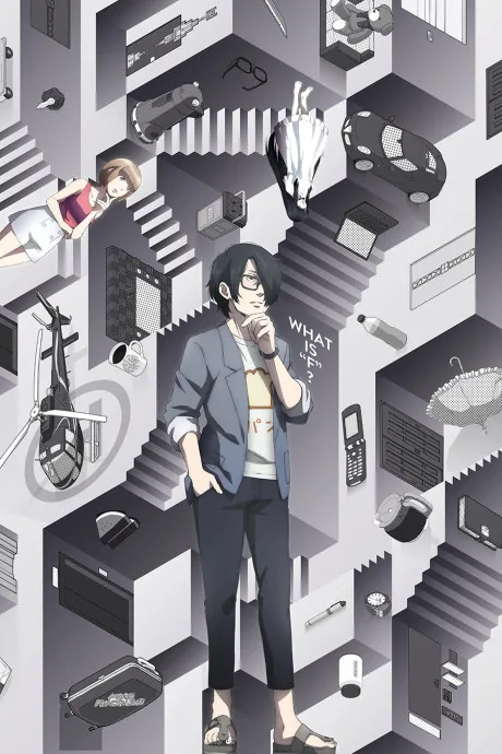 The Perfect Insider (2015)
