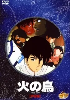 Hi no Tori: Uchuu-hen (1988)
