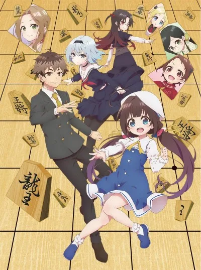 The Ryuo's Work is Never Done! (2018)