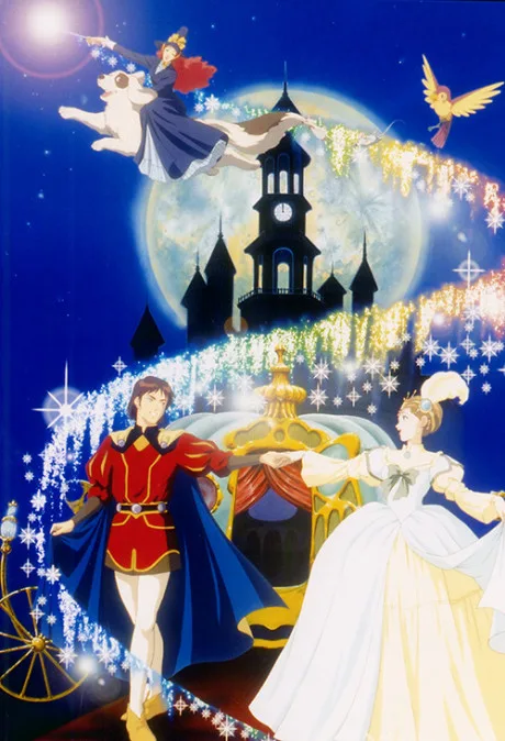 The Story of Cinderella (1996)