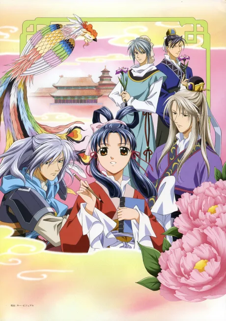 The Story of Saiunkoku poster