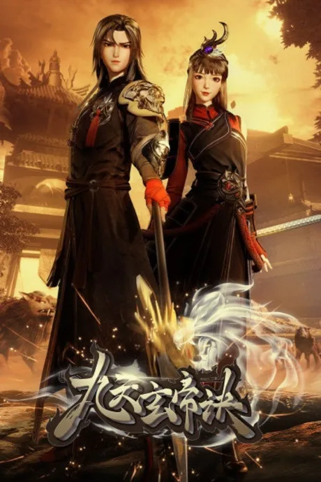 The Success Of Empyrean Xuan Emperor (2021)