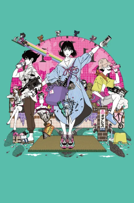 The Tatami Time Machine Blues (2022)