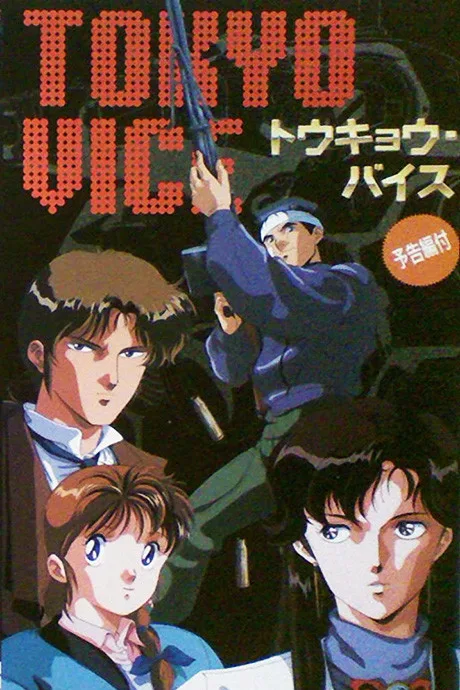 The Tokyo Project (1988)