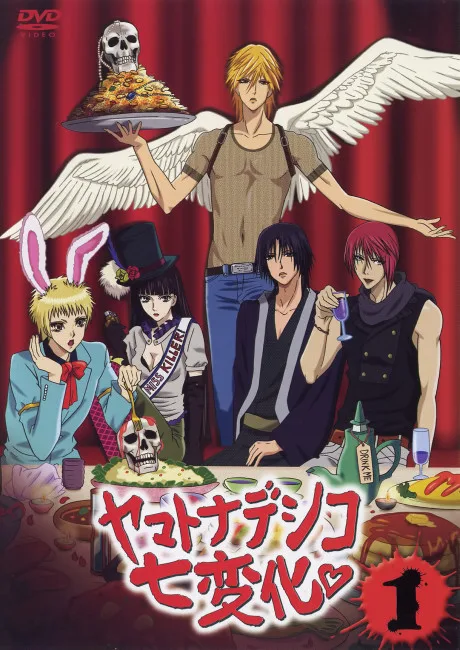 Yamato Nadeshiko Shichi Henge♥ (2006)