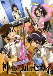 The World God Only Knows: 4 Girls and an Idol (2011)