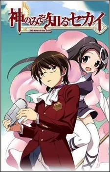 The World God Only Knows: Flag 0 (2010)