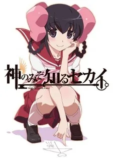 Kami nomi zo Shiru Sekai: Tenri-hen (2012)