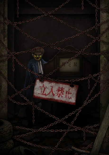 Theatre of Darkness: Yamishibai 12 (2024)
