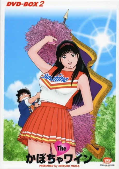 The♥Kabocha Wine poster