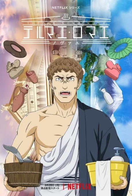 Thermae Romae Novae (2022)