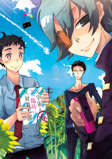 This Boy Can Fight Aliens poster