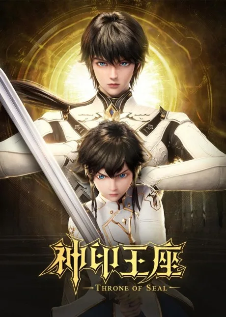 Shen Yin Wangzuo (2022)