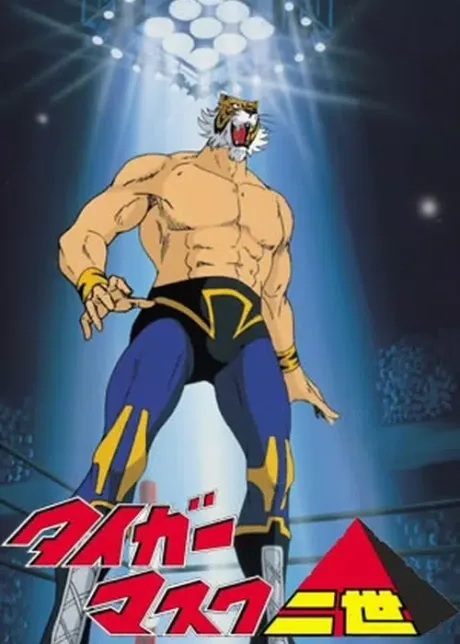 Tiger Mask Nisei (1981)