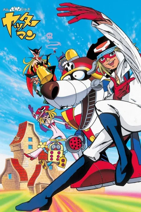 Time Bokan Series: Yatterman (1977)