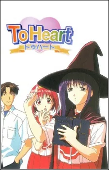 To Heart Omake (1999)
