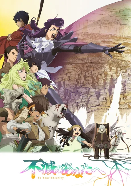 Fumetsu no Anata e Season 2 (2022)