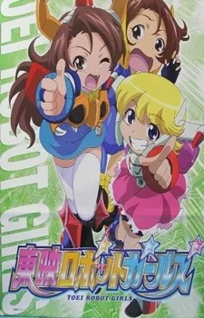 Toei Robot Girls (2011)